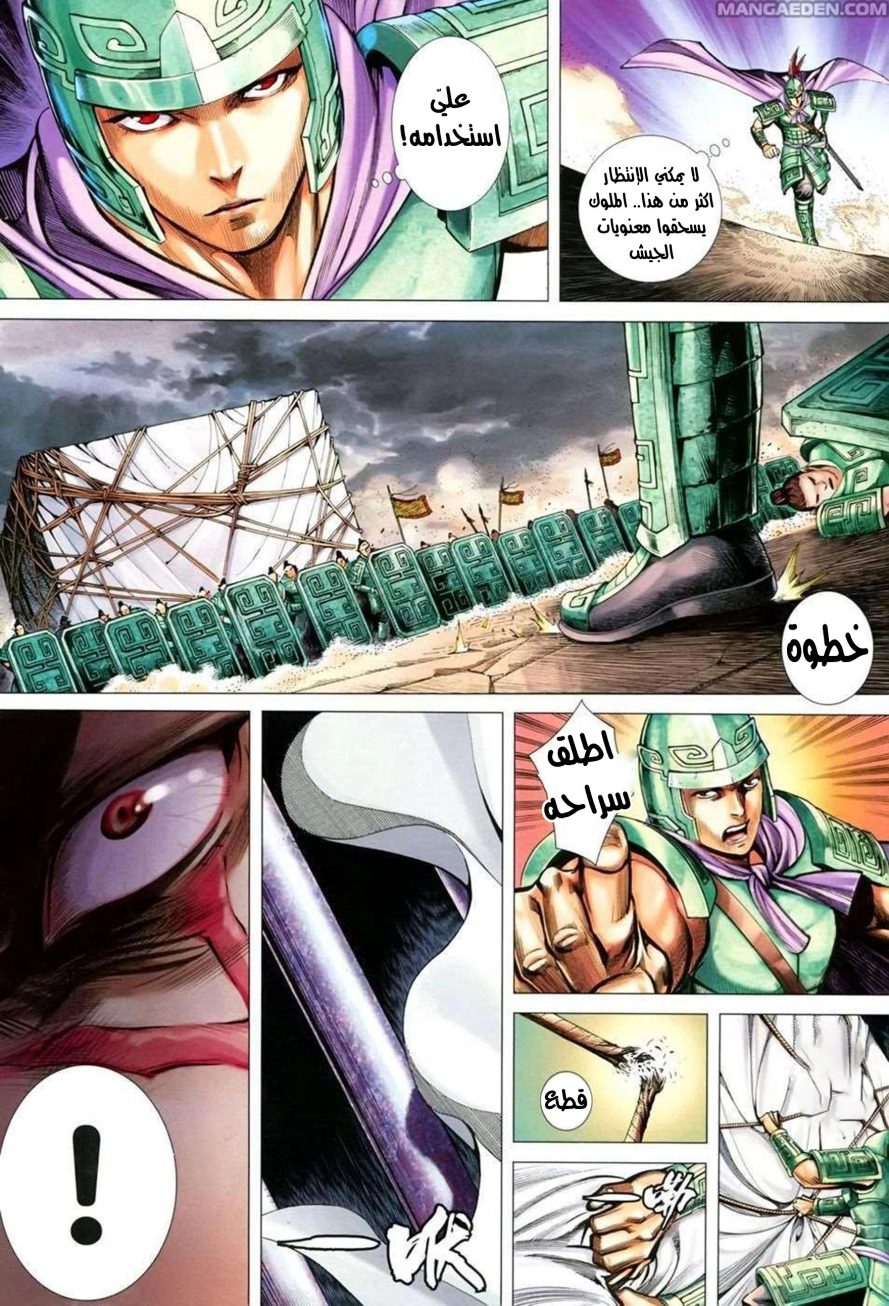 Read Feng Shen Ji AR Manga Online