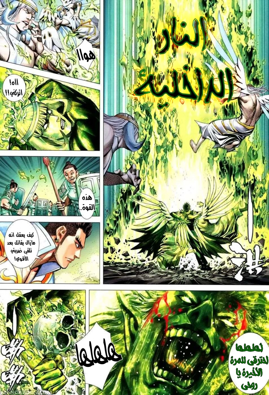Read Feng Shen Ji AR Manga Online
