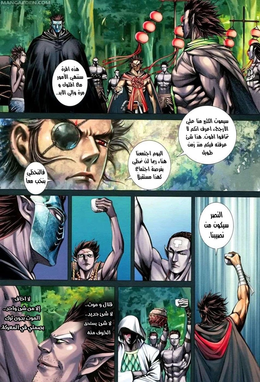 Read Feng Shen Ji AR Manga Online