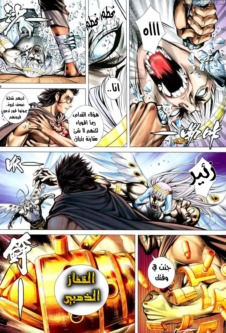 Read Feng Shen Ji AR Manga Online