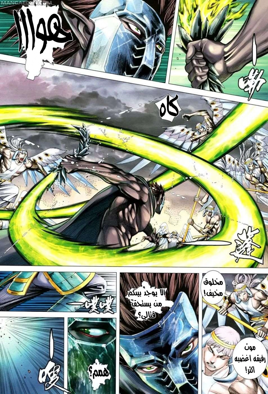 Read Feng Shen Ji AR Manga Online