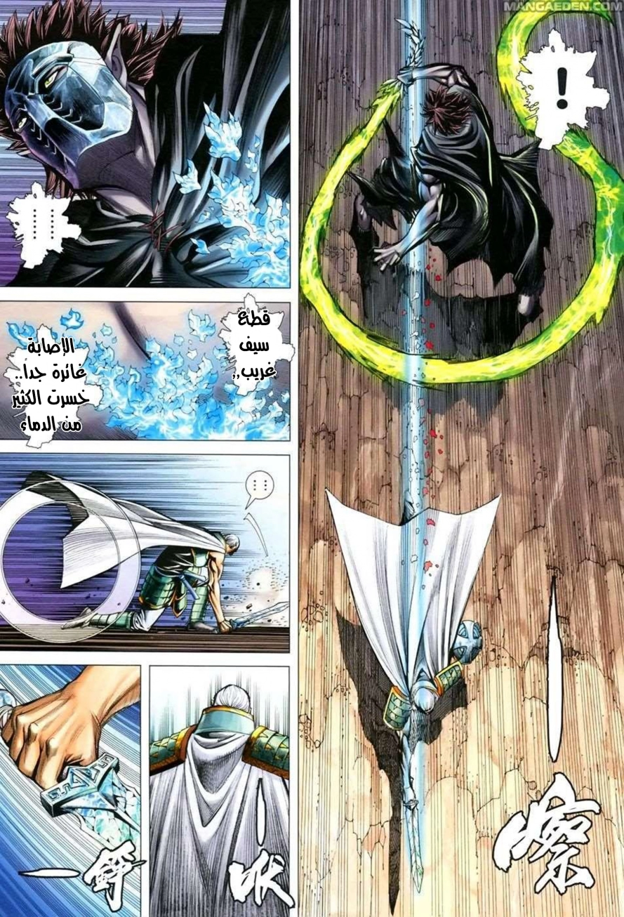 Read Feng Shen Ji AR Manga Online