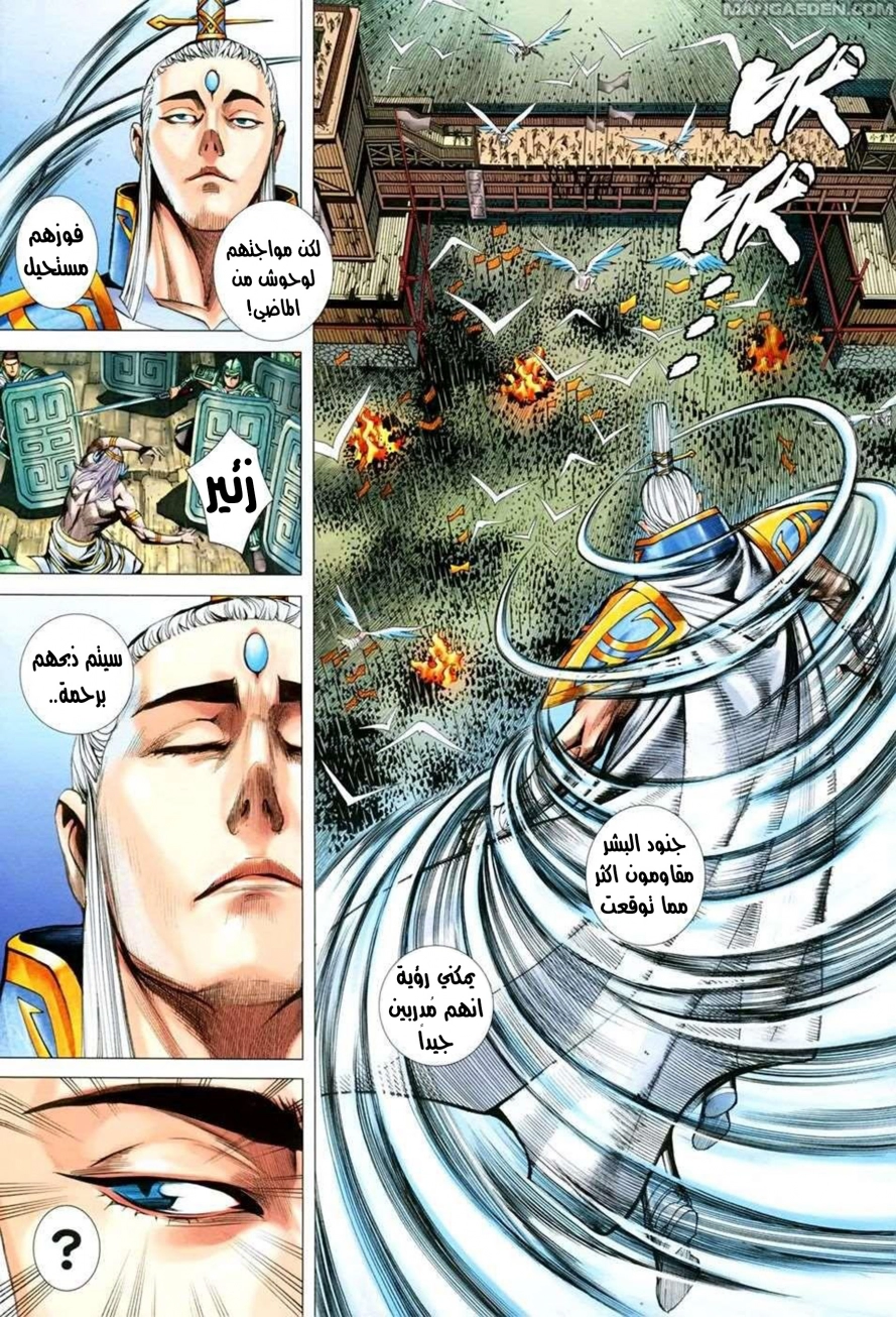 Read Feng Shen Ji AR Manga Online