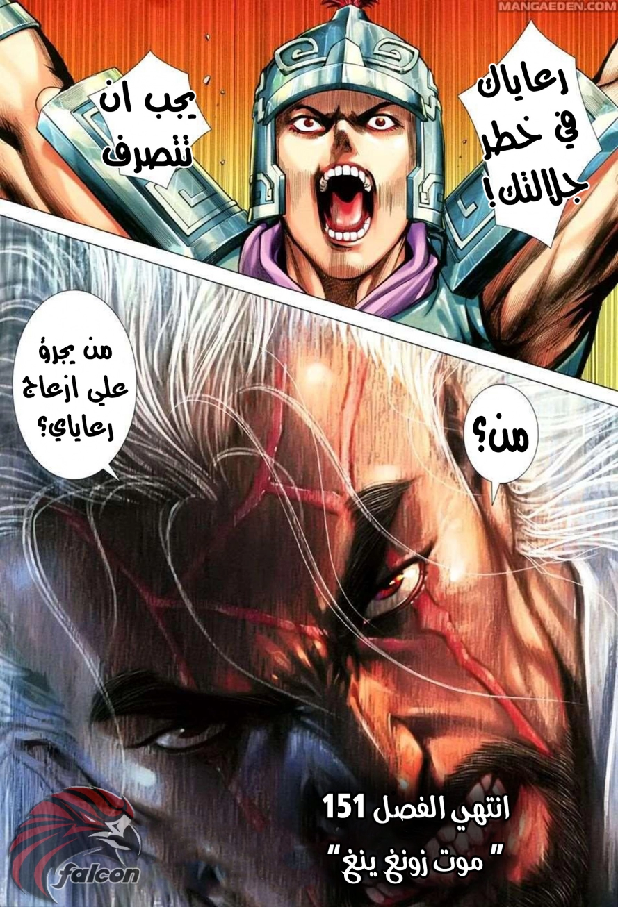 Read Feng Shen Ji AR Manga Online