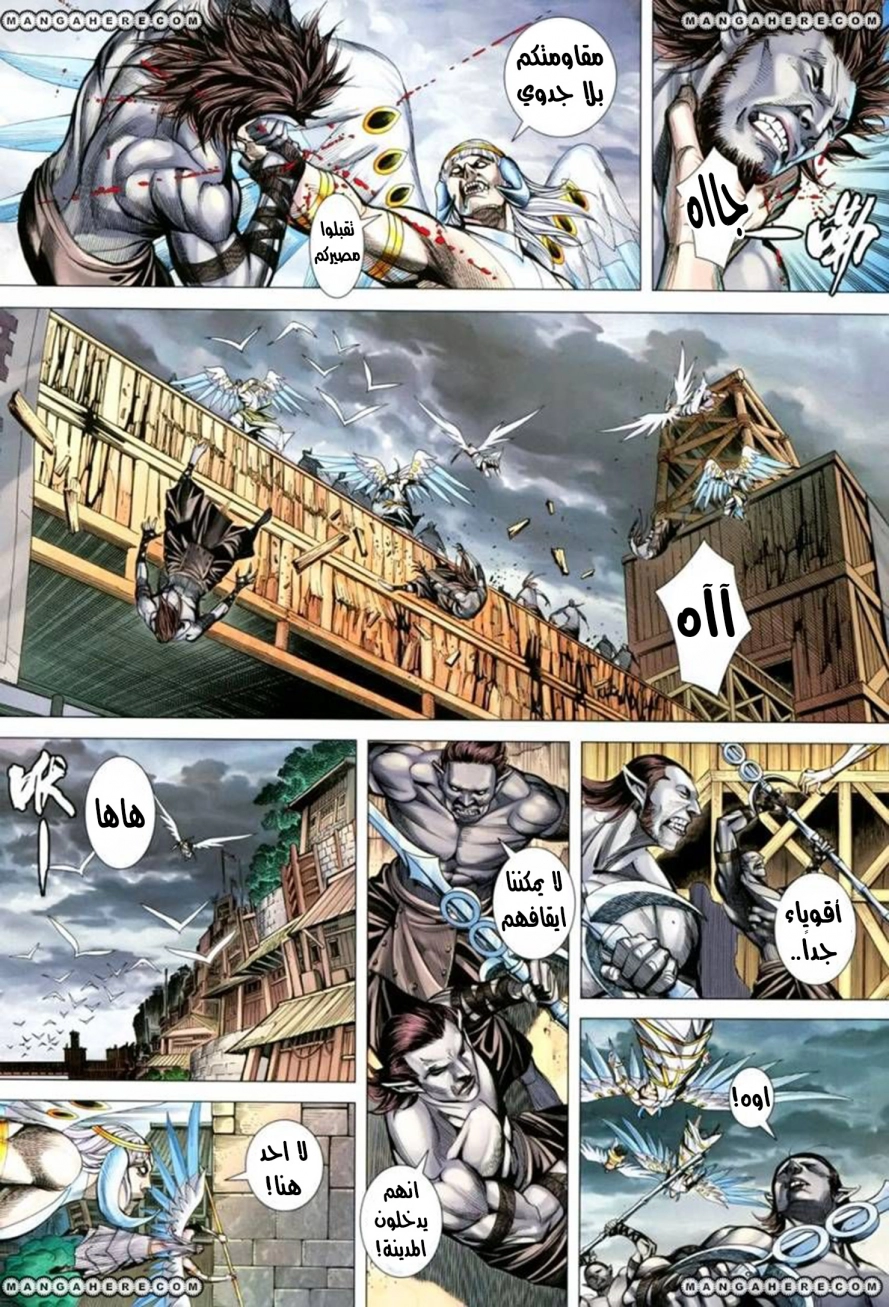 Read Feng Shen Ji AR Manga Online