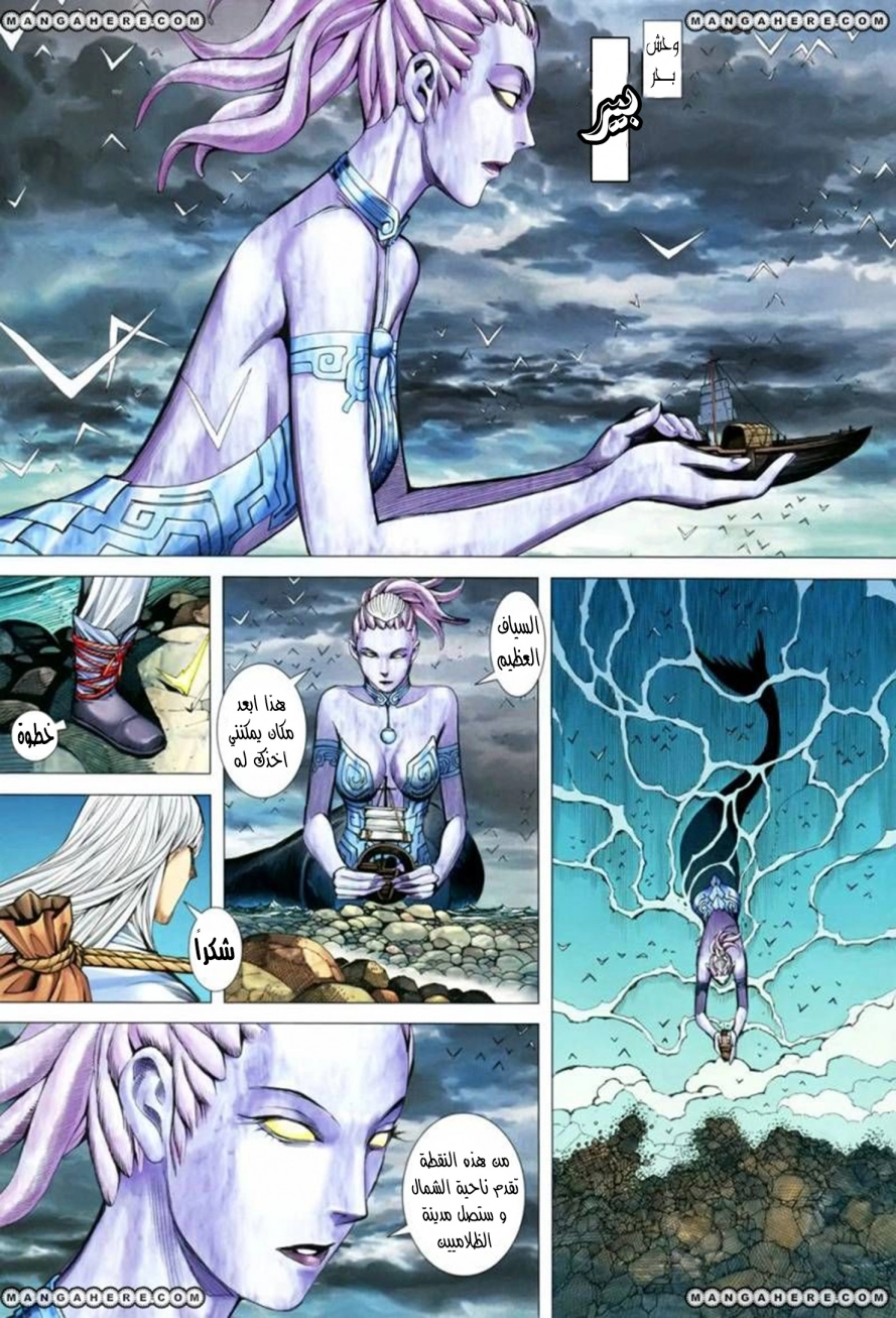 Read Feng Shen Ji AR Manga Online