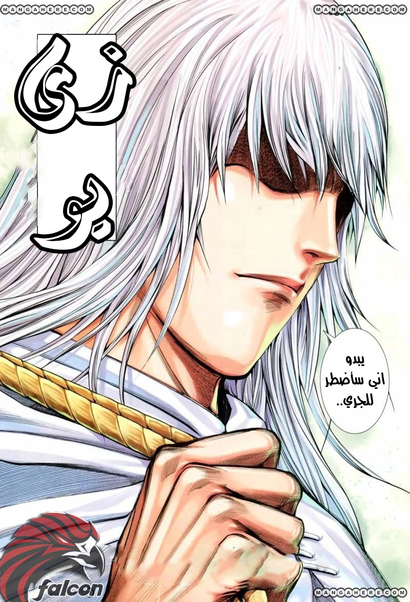 Read Feng Shen Ji AR Manga Online
