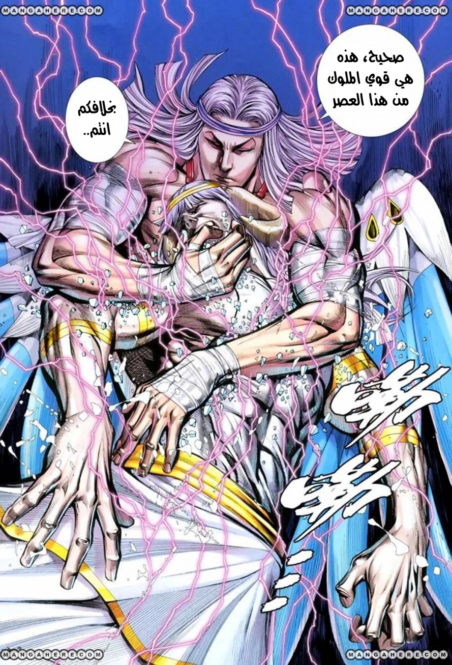 Read Feng Shen Ji AR Manga Online