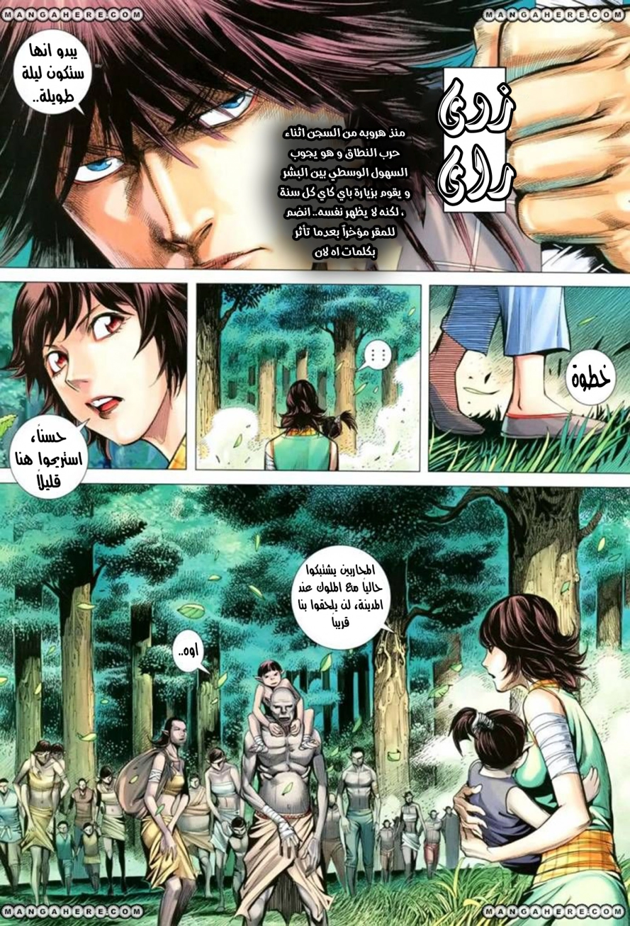 Read Feng Shen Ji AR Manga Online