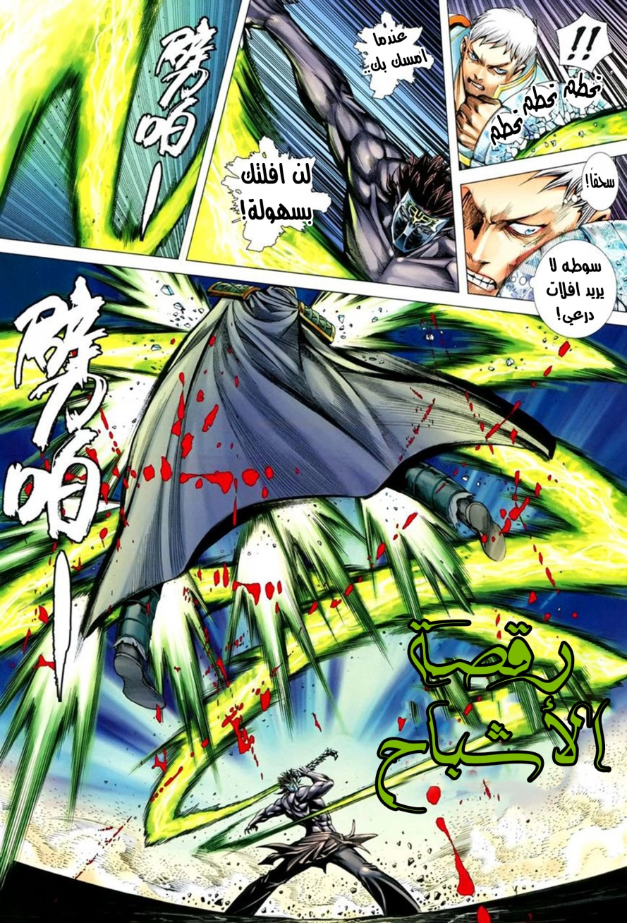 Read Feng Shen Ji AR Manga Online