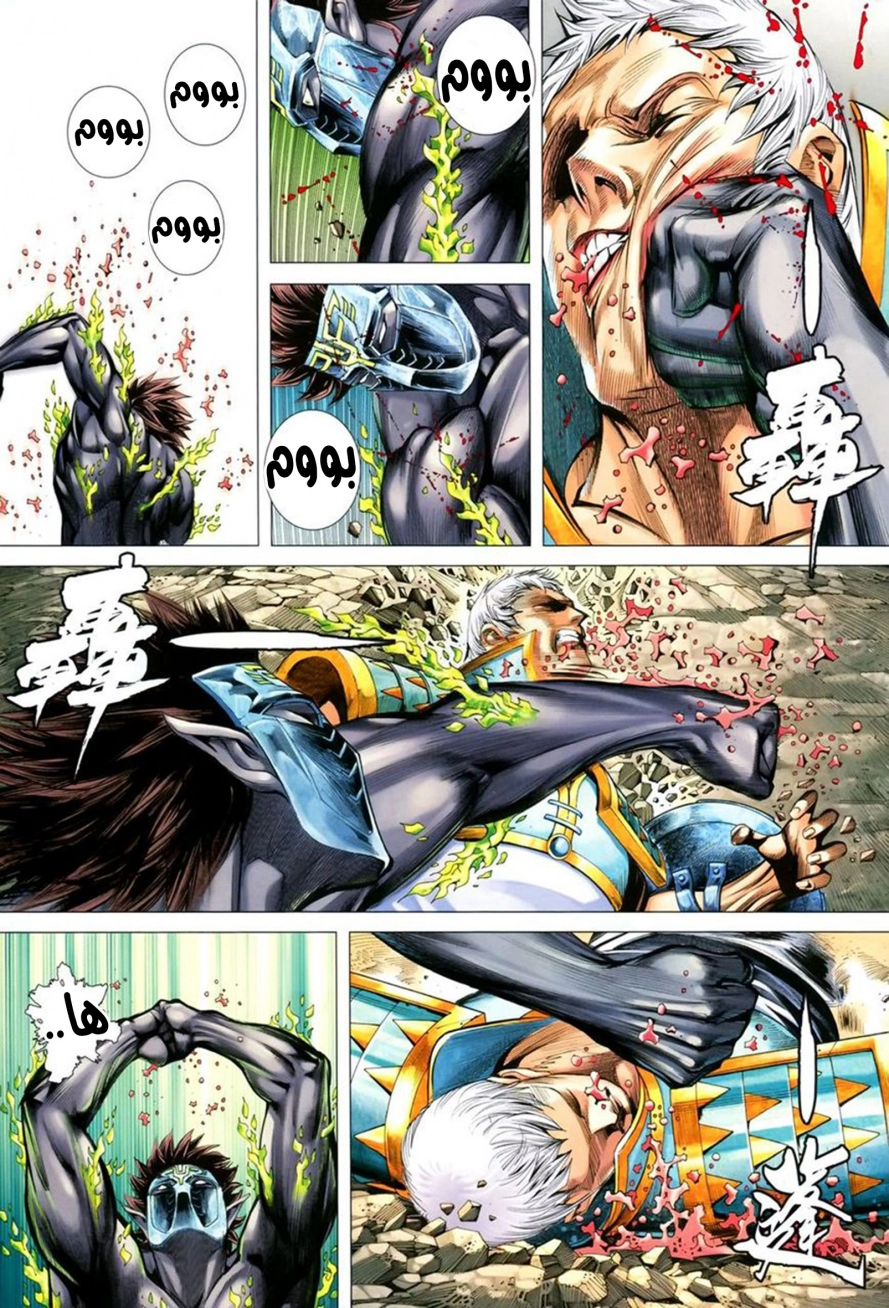 Read Feng Shen Ji AR Manga Online