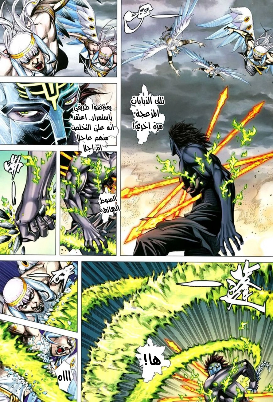 Read Feng Shen Ji AR Manga Online