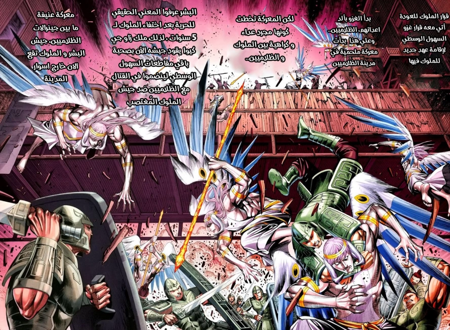 Read Feng Shen Ji AR Manga Online