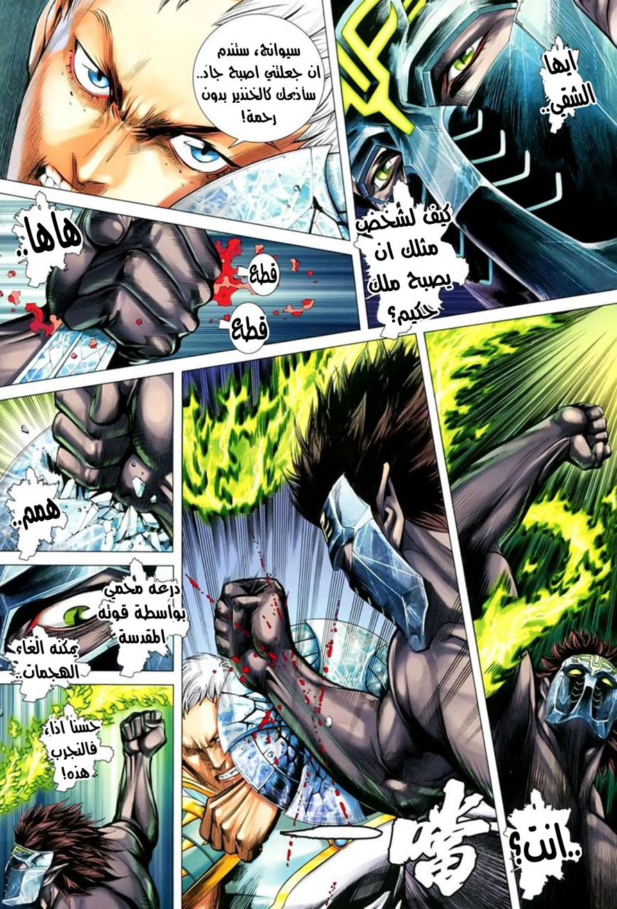 Read Feng Shen Ji AR Manga Online