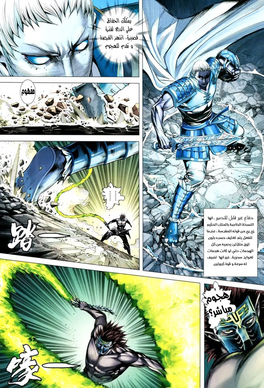 Read Feng Shen Ji AR Manga Online