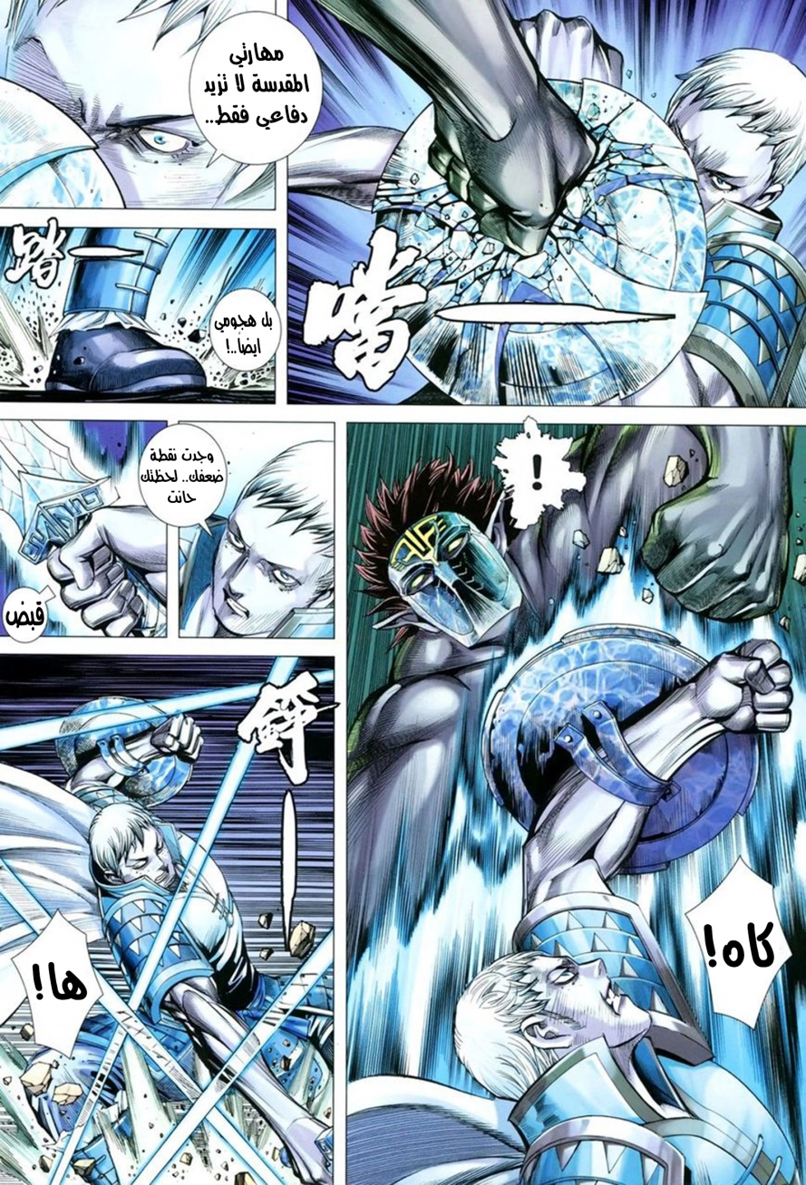 Read Feng Shen Ji AR Manga Online