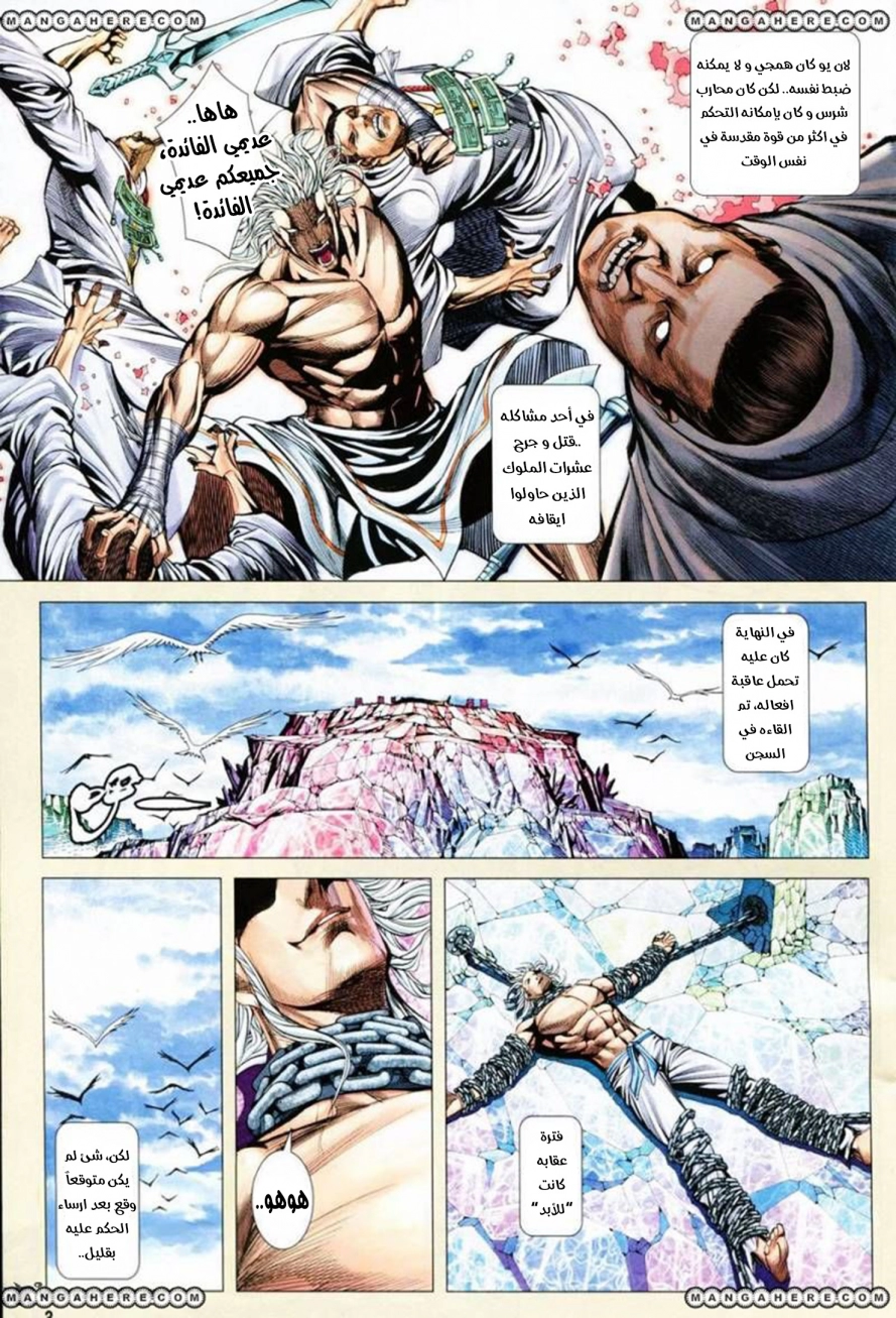 Read Feng Shen Ji AR Manga Online