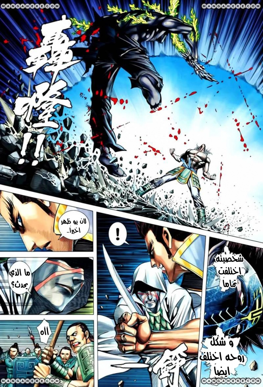 Read Feng Shen Ji AR Manga Online