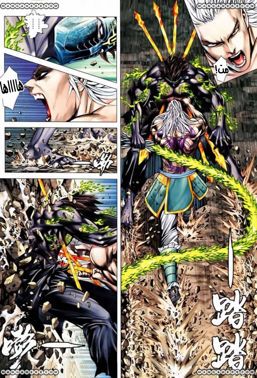 Read Feng Shen Ji AR Manga Online