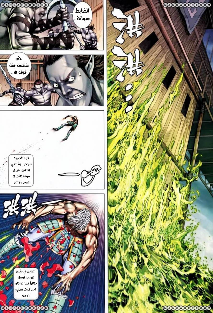 Read Feng Shen Ji AR Manga Online