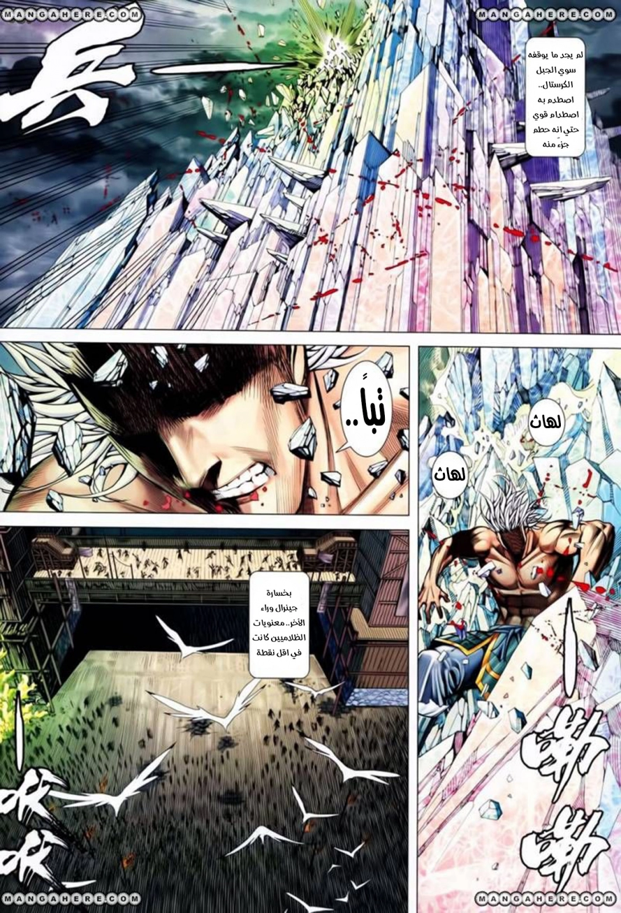 Read Feng Shen Ji AR Manga Online