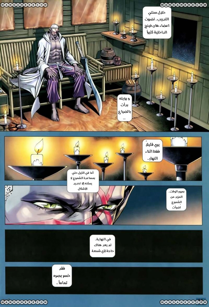 Read Feng Shen Ji AR Manga Online