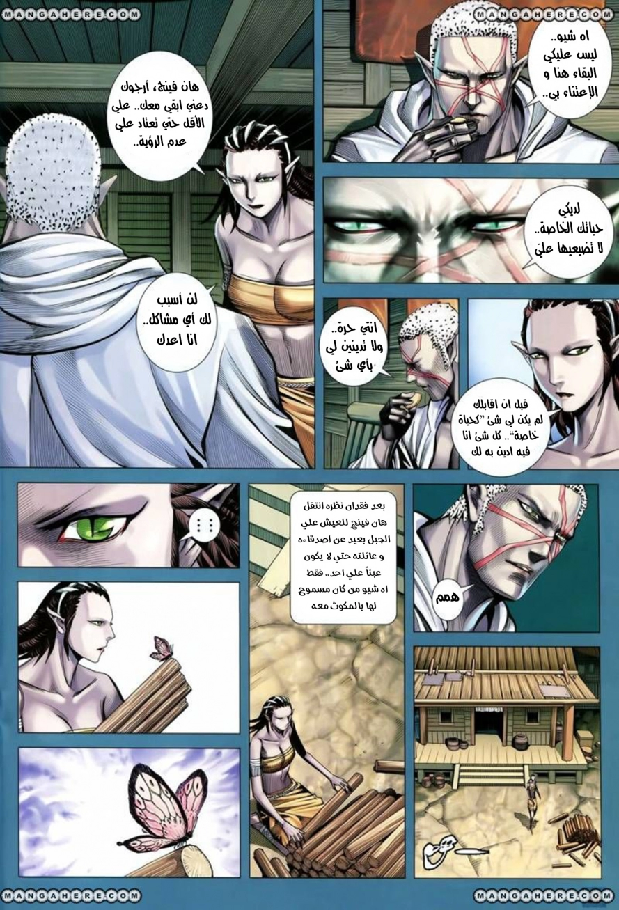 Read Feng Shen Ji AR Manga Online