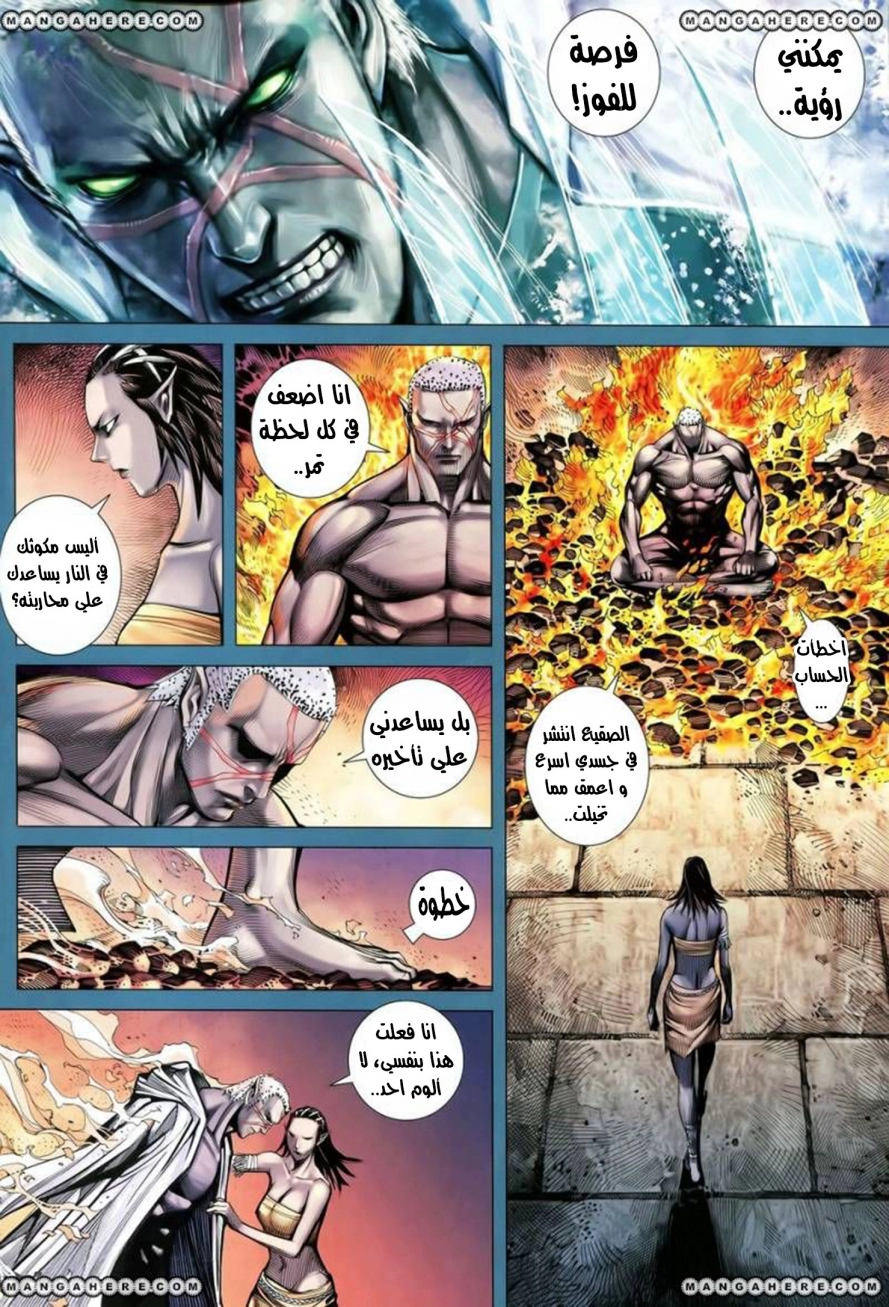 Read Feng Shen Ji AR Manga Online