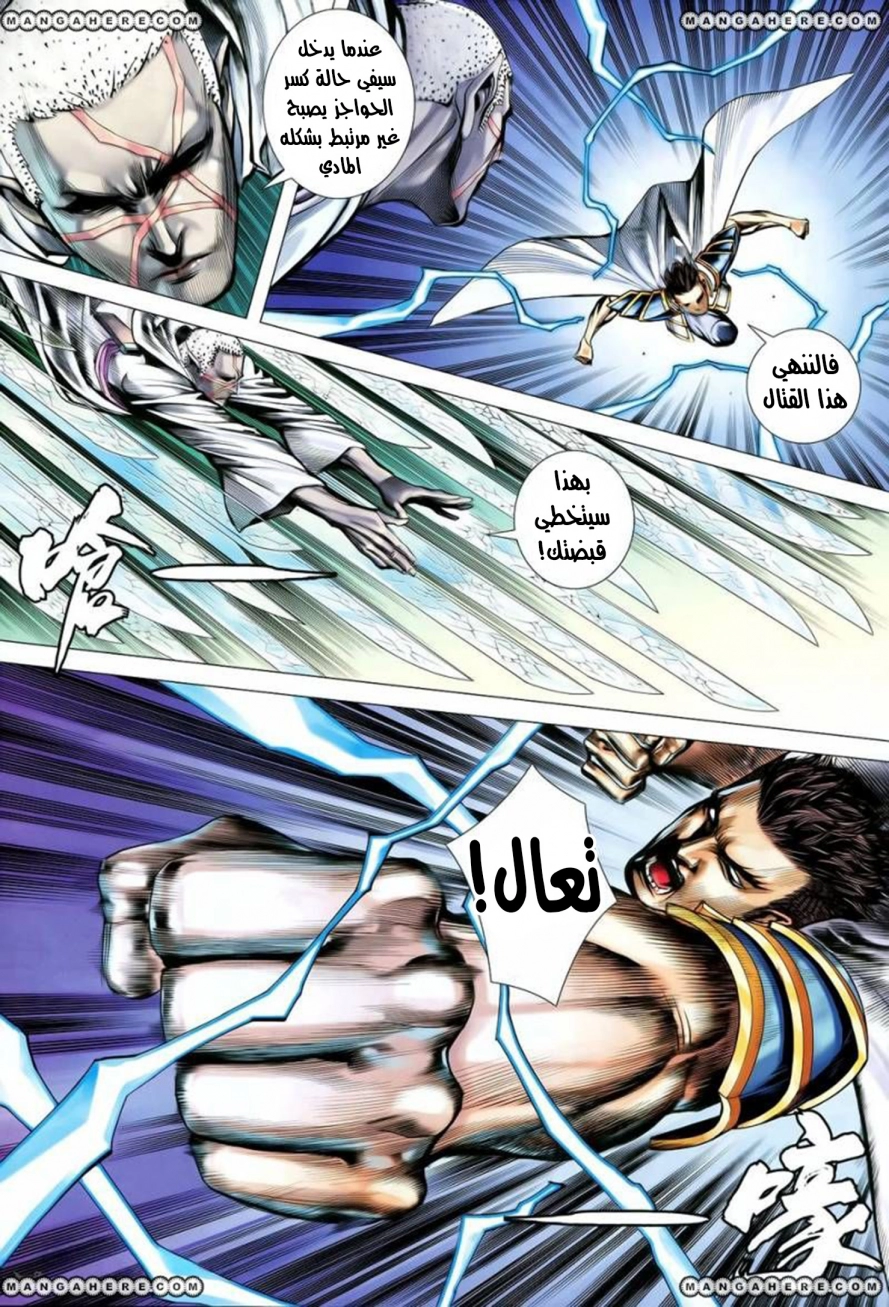 Read Feng Shen Ji AR Manga Online