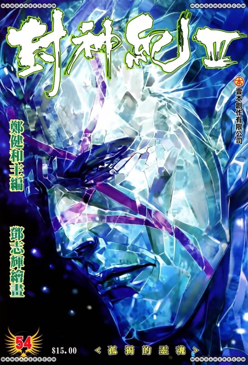 Read Feng Shen Ji AR Manga Online