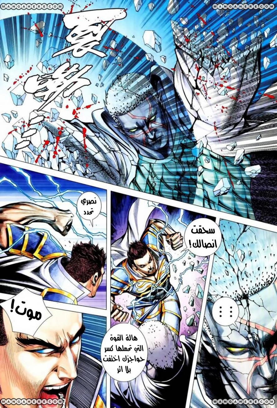 Read Feng Shen Ji AR Manga Online