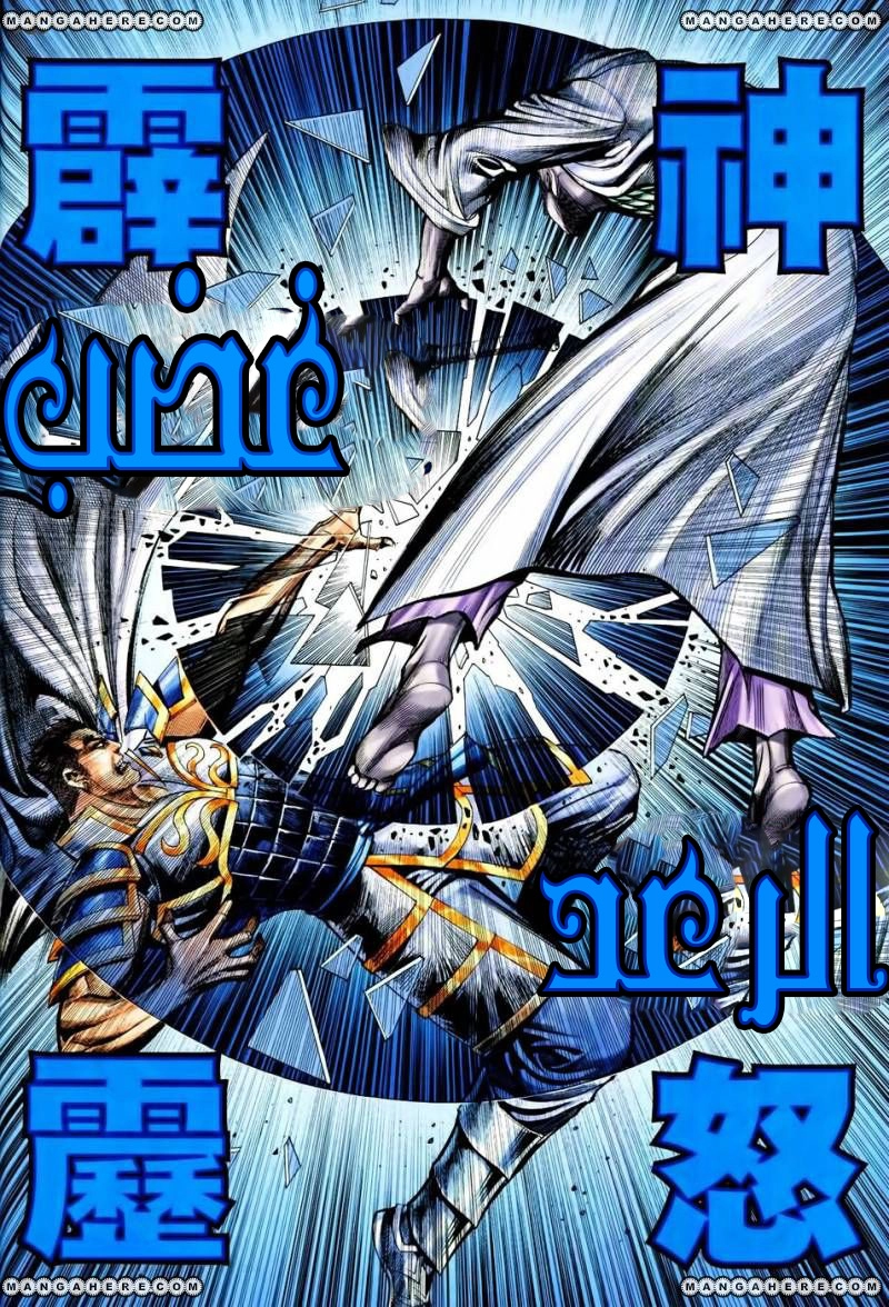 Read Feng Shen Ji AR Manga Online