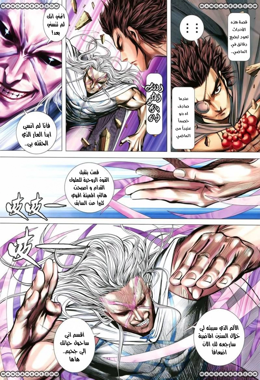 Read Feng Shen Ji AR Manga Online