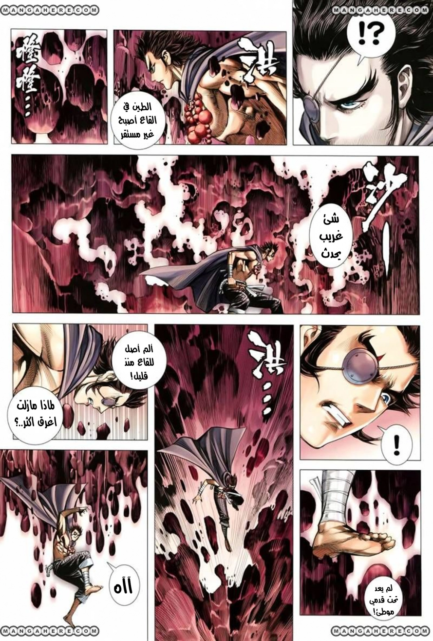 Read Feng Shen Ji AR Manga Online