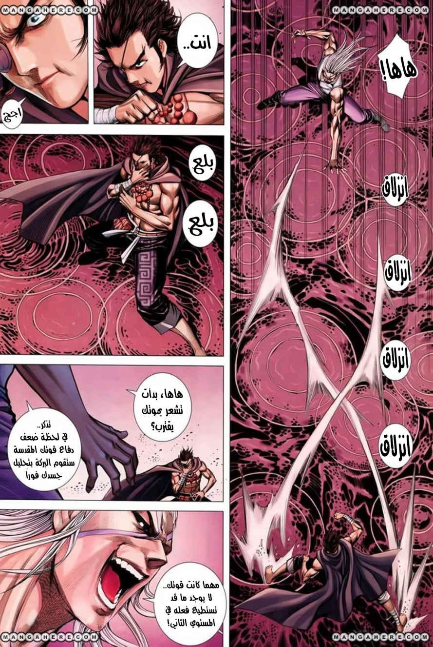 Read Feng Shen Ji AR Manga Online