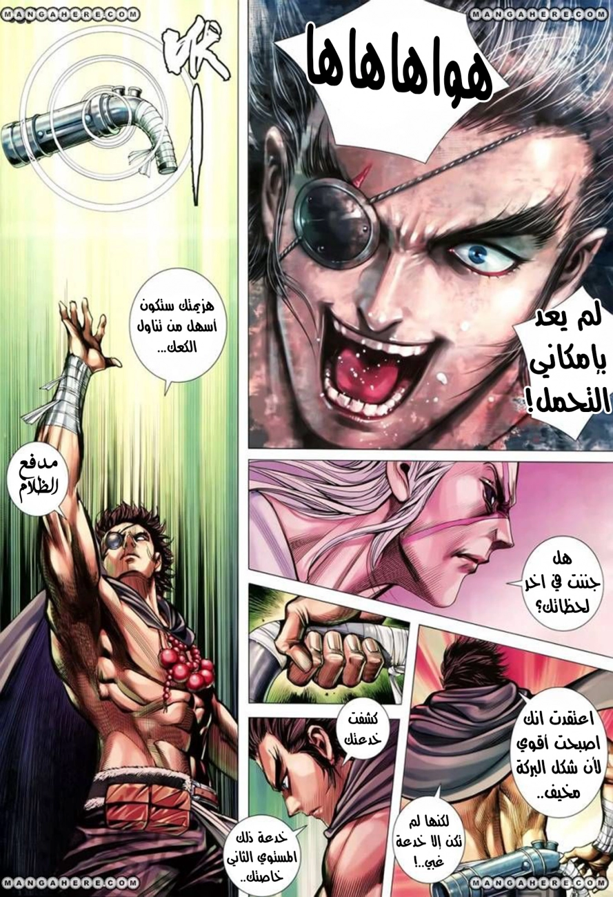 Read Feng Shen Ji AR Manga Online