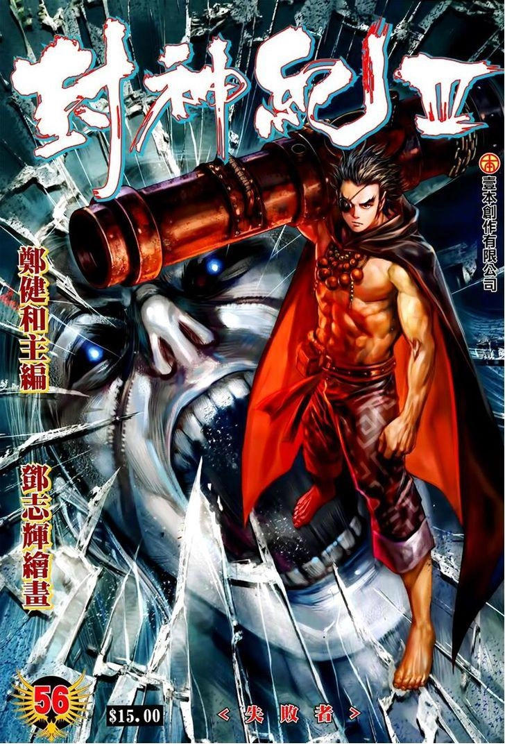 Read Feng Shen Ji AR Manga Online