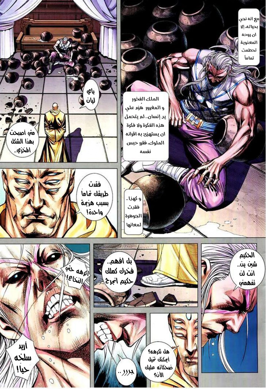 Read Feng Shen Ji AR Manga Online
