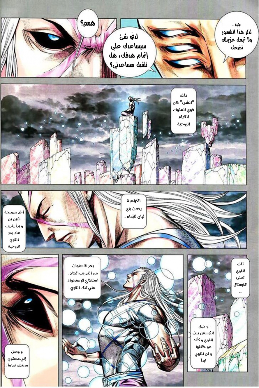 Read Feng Shen Ji AR Manga Online