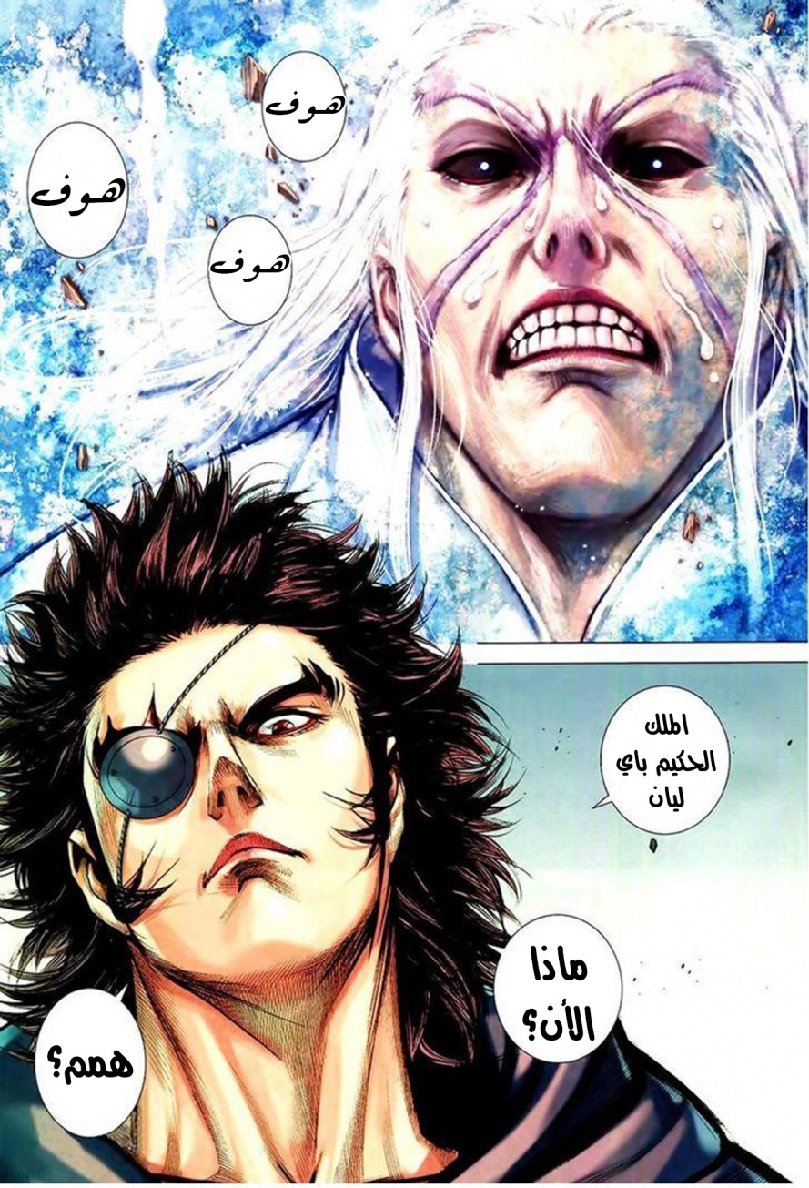 Read Feng Shen Ji AR Manga Online