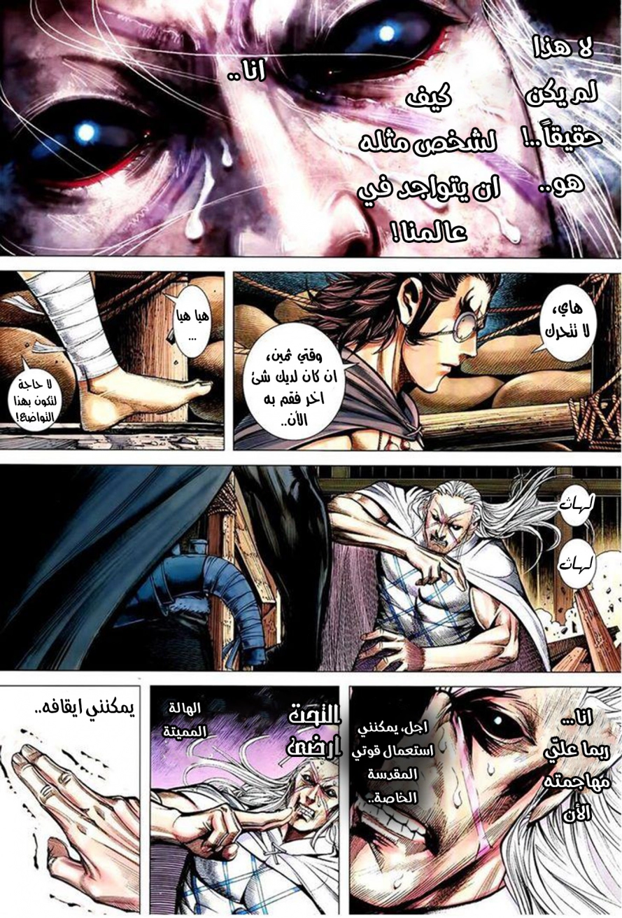 Read Feng Shen Ji AR Manga Online