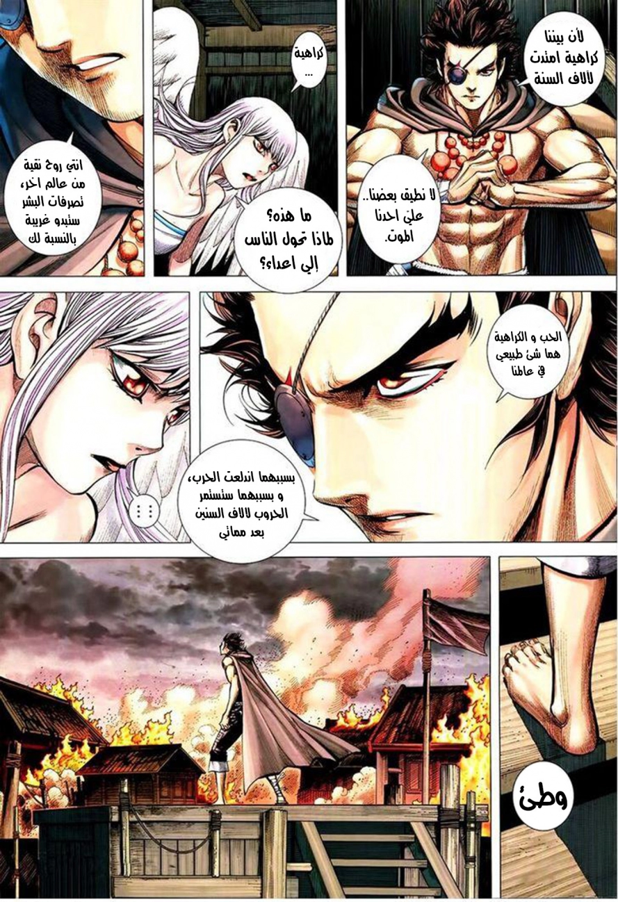 Read Feng Shen Ji AR Manga Online