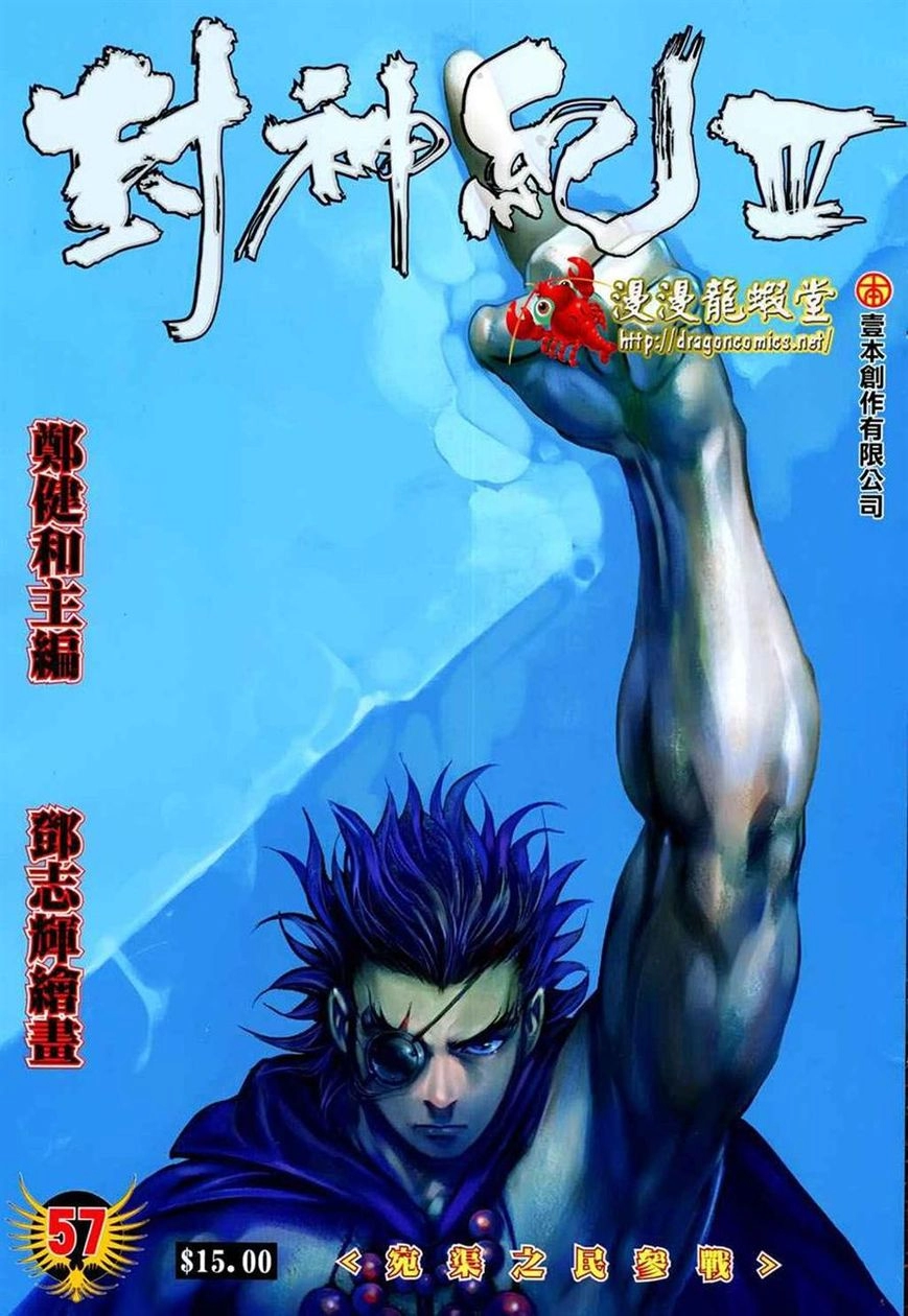 Read Feng Shen Ji AR Manga Online