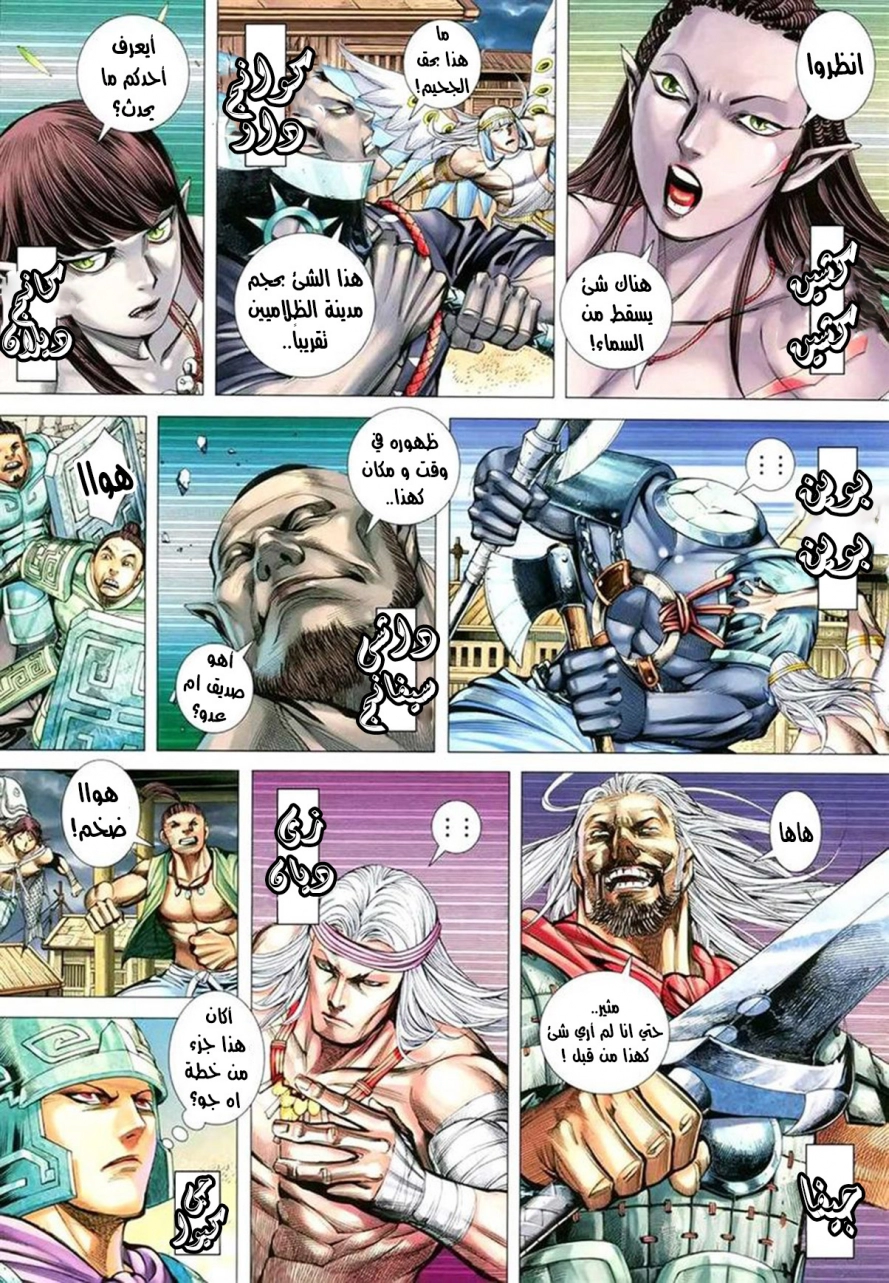 Read Feng Shen Ji AR Manga Online