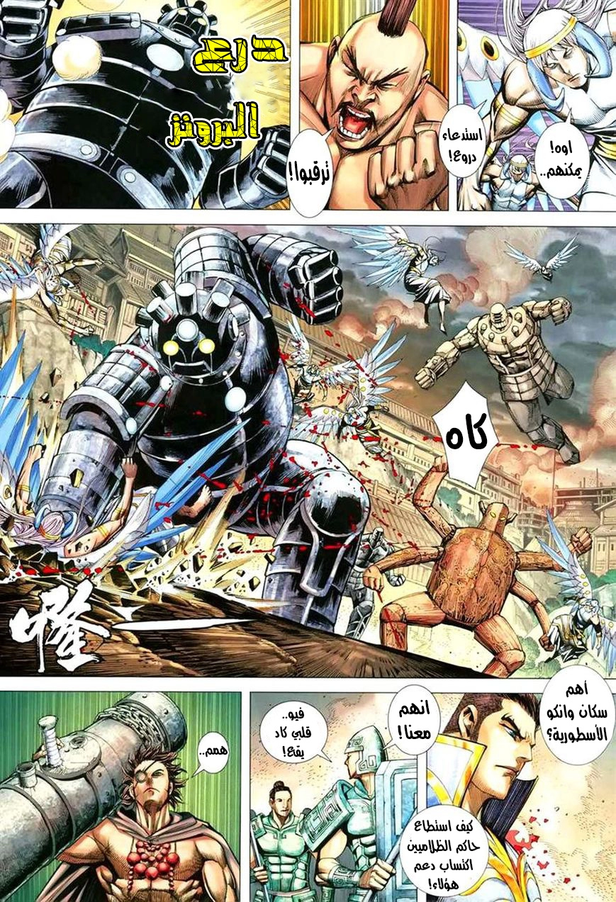 Read Feng Shen Ji AR Manga Online