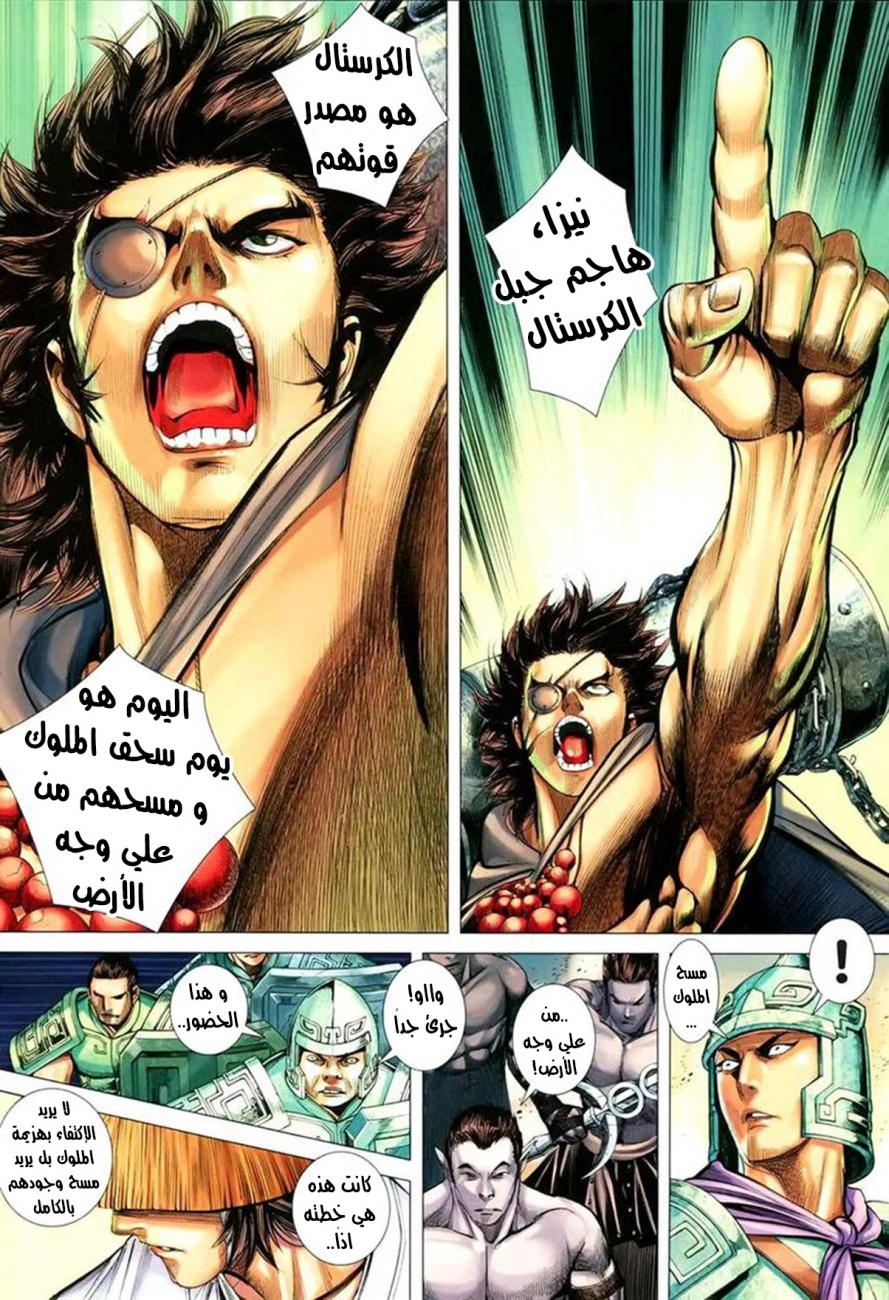 Read Feng Shen Ji AR Manga Online