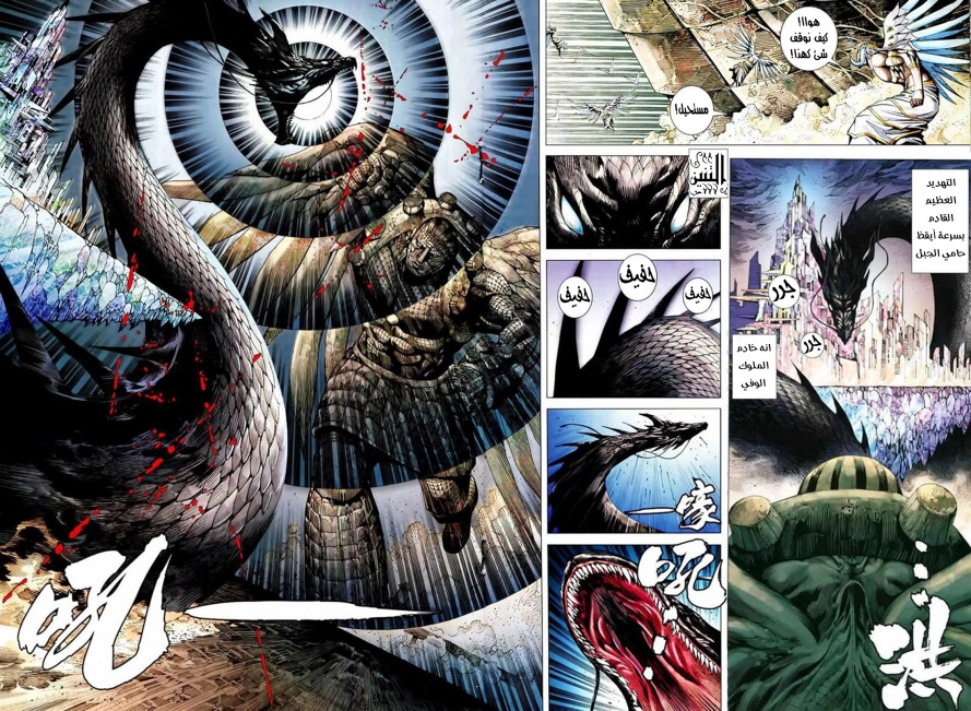 Read Feng Shen Ji AR Manga Online