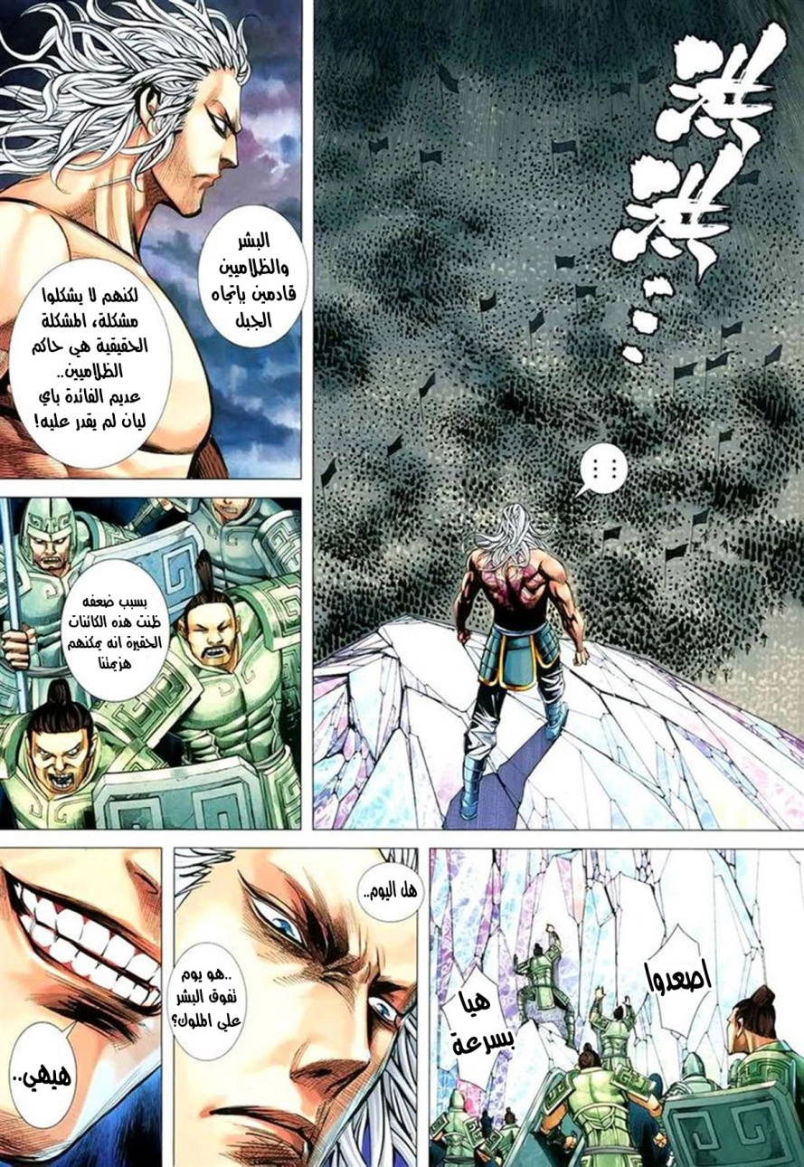 Read Feng Shen Ji AR Manga Online