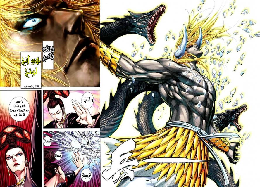 Read Feng Shen Ji AR Manga Online