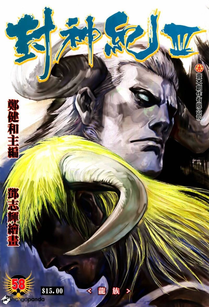 Read Feng Shen Ji AR Manga Online